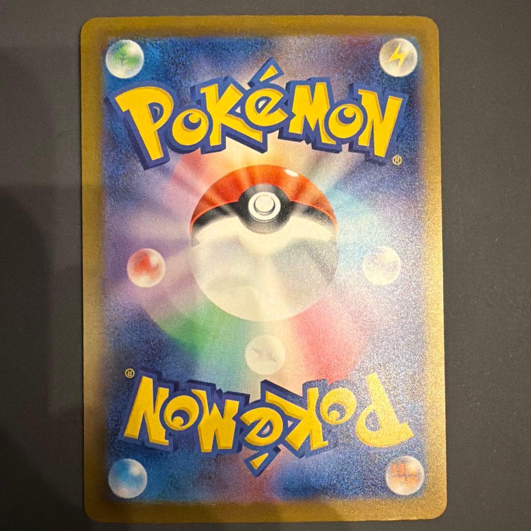 Pokemon Pikachu ex SAR — M High Class Pack MEGA Dream ex — Japanese