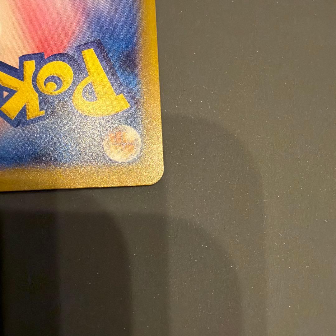 Pokemon Pikachu ex SAR — M High Class Pack MEGA Dream ex — Japanese