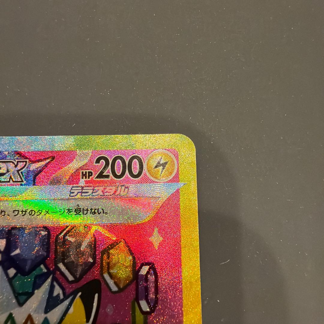 Pokemon Pikachu ex SAR — M High Class Pack MEGA Dream ex — Japanese