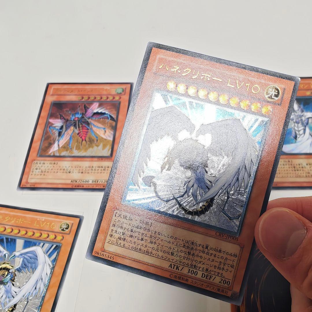 Yu-Gi-Oh Yu-Gi-Oh! Hanekiribo LV10 Mystic Swordsman LV4 LV6 Relief — Japanese