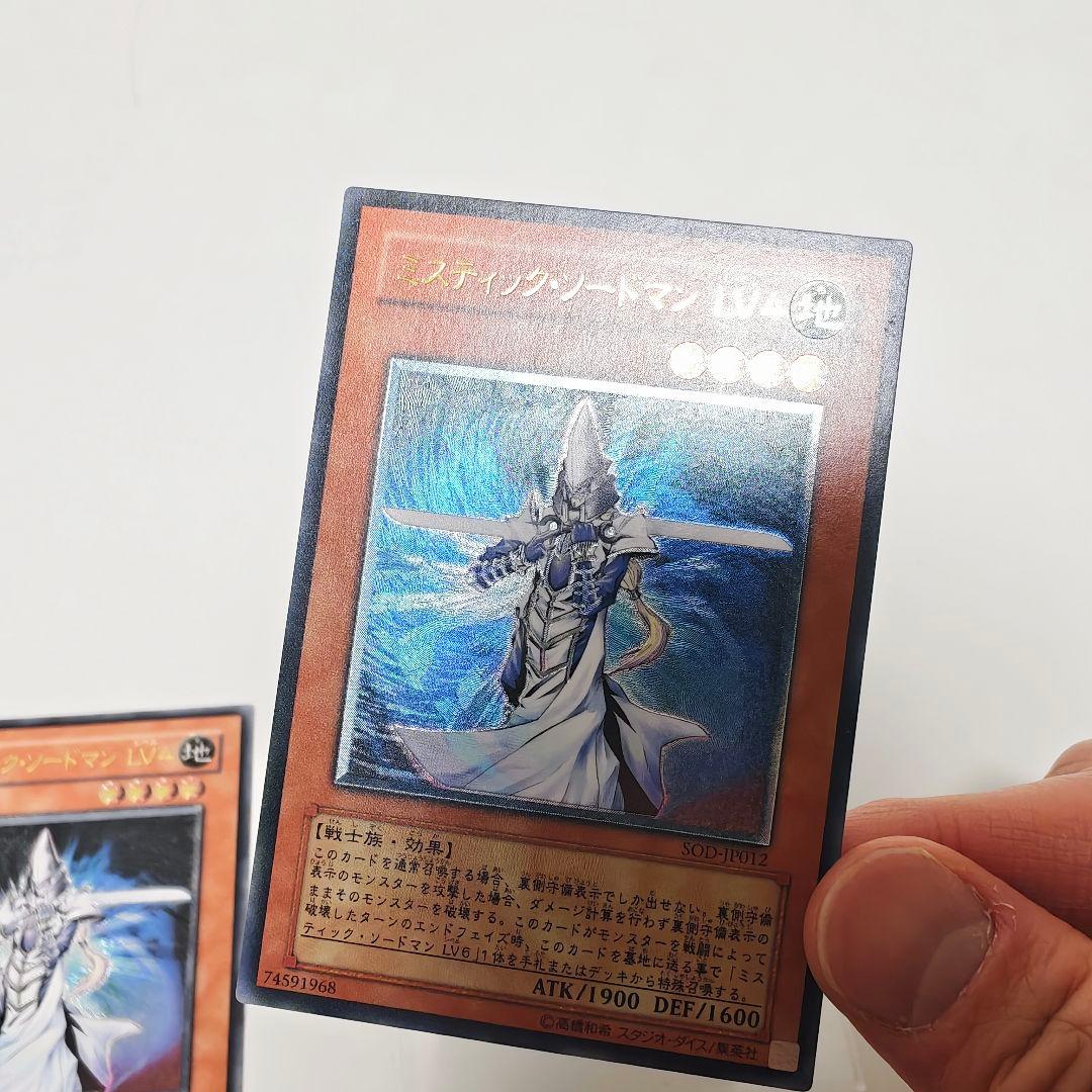 Yu-Gi-Oh Yu-Gi-Oh! Hanekiribo LV10 Mystic Swordsman LV4 LV6 Relief — Japanese