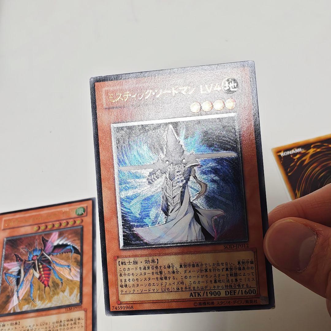 Yu-Gi-Oh Yu-Gi-Oh! Hanekiribo LV10 Mystic Swordsman LV4 LV6 Relief — Japanese