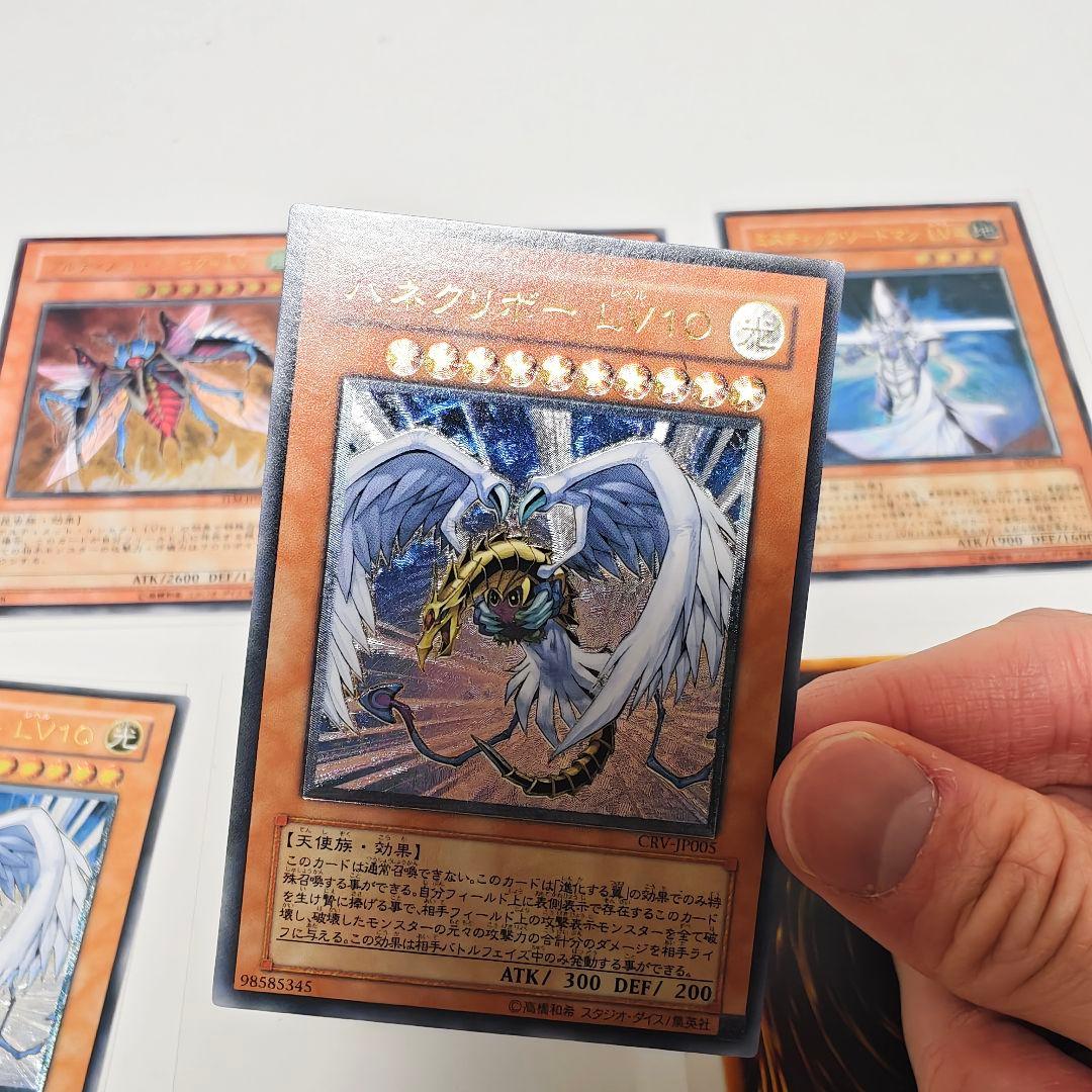 Yu-Gi-Oh Yu-Gi-Oh! Hanekiribo LV10 Mystic Swordsman LV4 LV6 Relief — Japanese