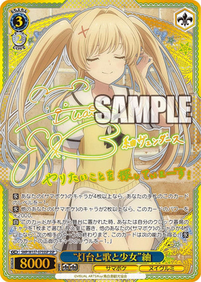 Weiss Schwarz Taiyo to Uta to Shōjo Tsumugi SSP Summer Pockets — Japanese