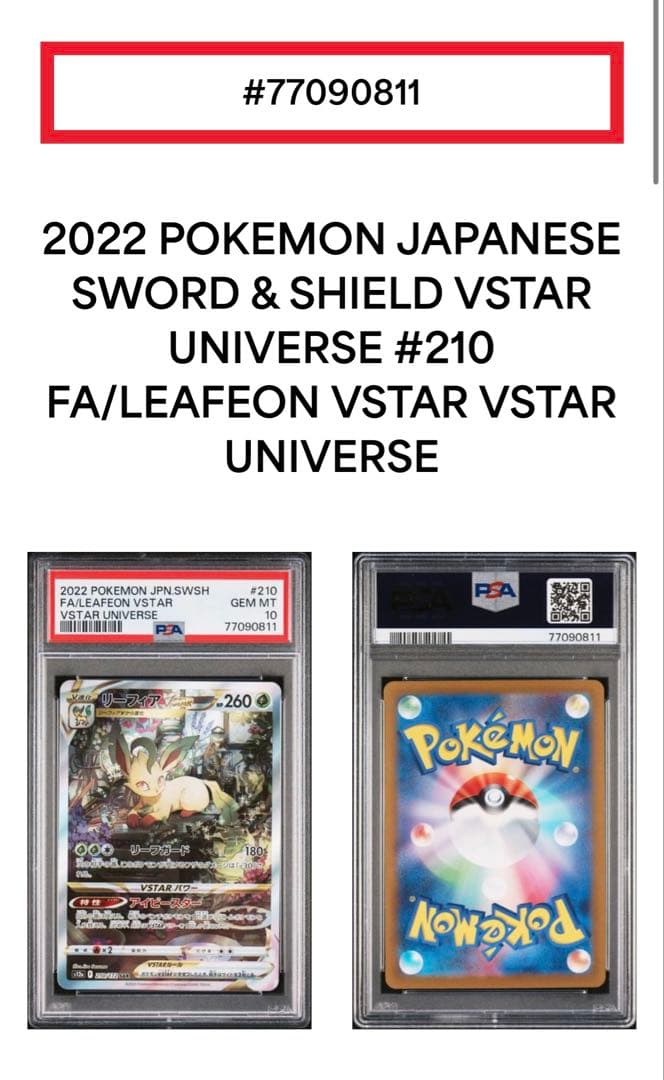 PSA 10 Pokemon Leafeon VSTAR — Japanese