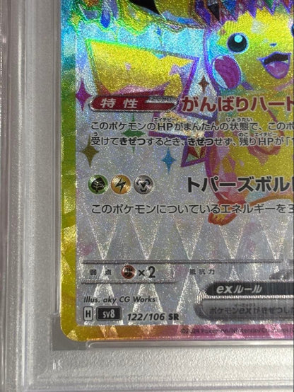 PSA 10 Pokemon Pikachu ex SR — SV Expansion Pack Super Electric Breaker 122/106 — Japanese
