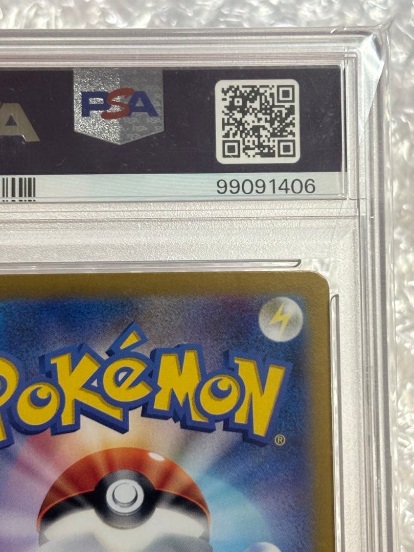 PSA 10 Pokemon Pikachu ex SR — SV Expansion Pack Super Electric Breaker 122/106 — Japanese