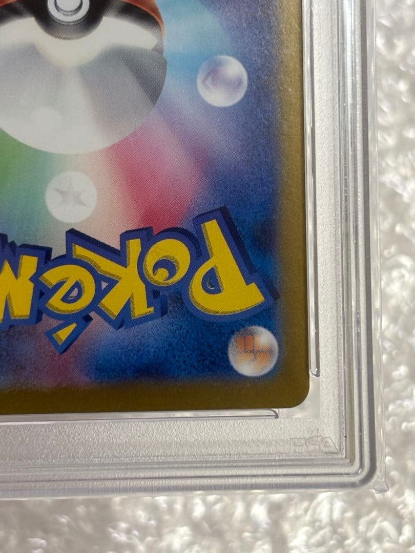 PSA 10 Pokemon Pikachu ex SR — SV Expansion Pack Super Electric Breaker 122/106 — Japanese