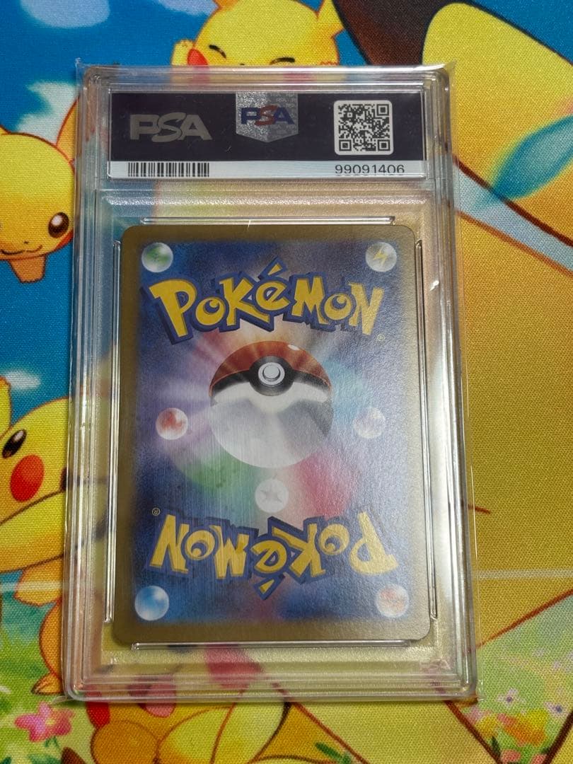 PSA 10 Pokemon Pikachu ex SR — SV Expansion Pack Super Electric Breaker 122/106 — Japanese
