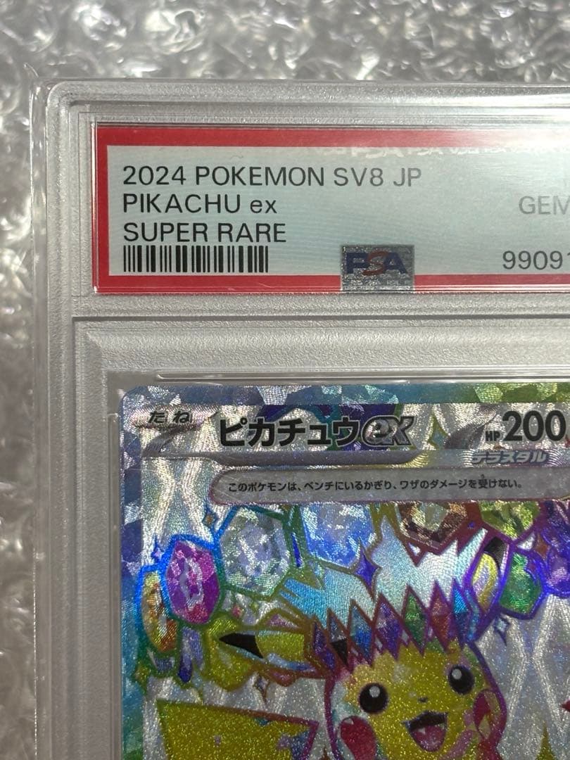 PSA 10 Pokemon Pikachu ex SR — SV Expansion Pack Super Electric Breaker 122/106 — Japanese