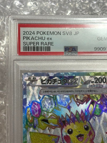 PSA 10 Pokemon Pikachu ex SR — SV Expansion Pack Super Electric Breaker 122/106 — Japanese