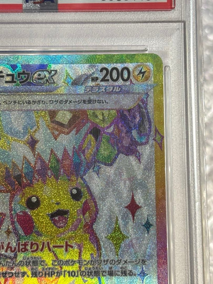 PSA 10 Pokemon Pikachu ex SR — SV Expansion Pack Super Electric Breaker 122/106 — Japanese