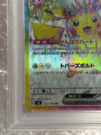 PSA 10 Pokemon Pikachu ex SR — SV Expansion Pack Super Electric Breaker 122/106 — Japanese