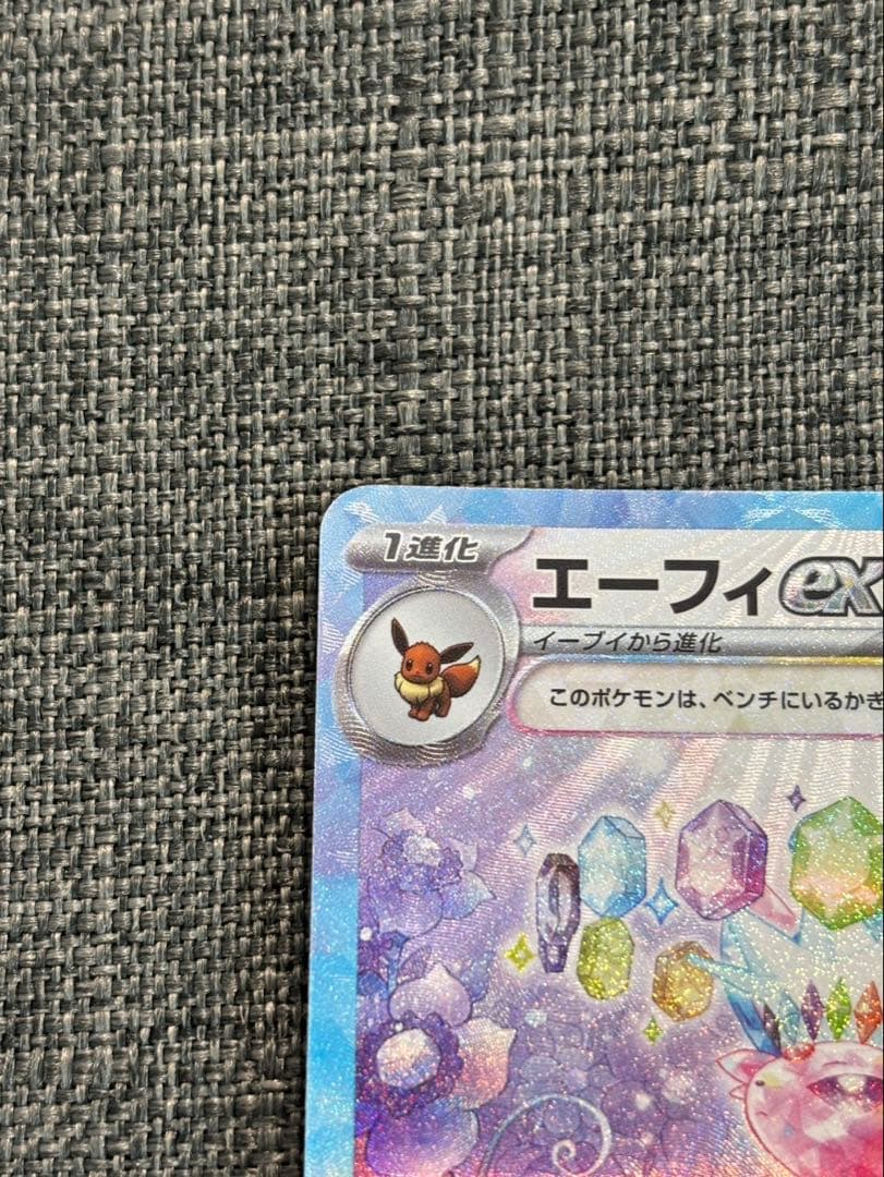 Pokemon Espeon ex SAR — SV High Class Pack Terastal Festival ex — Japanese