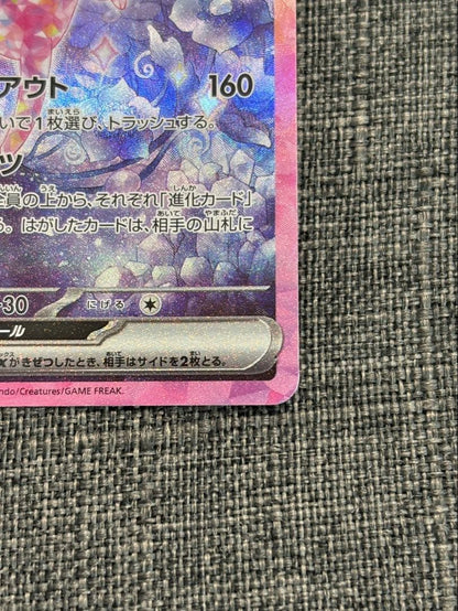Pokemon Espeon ex SAR — SV High Class Pack Terastal Festival ex — Japanese
