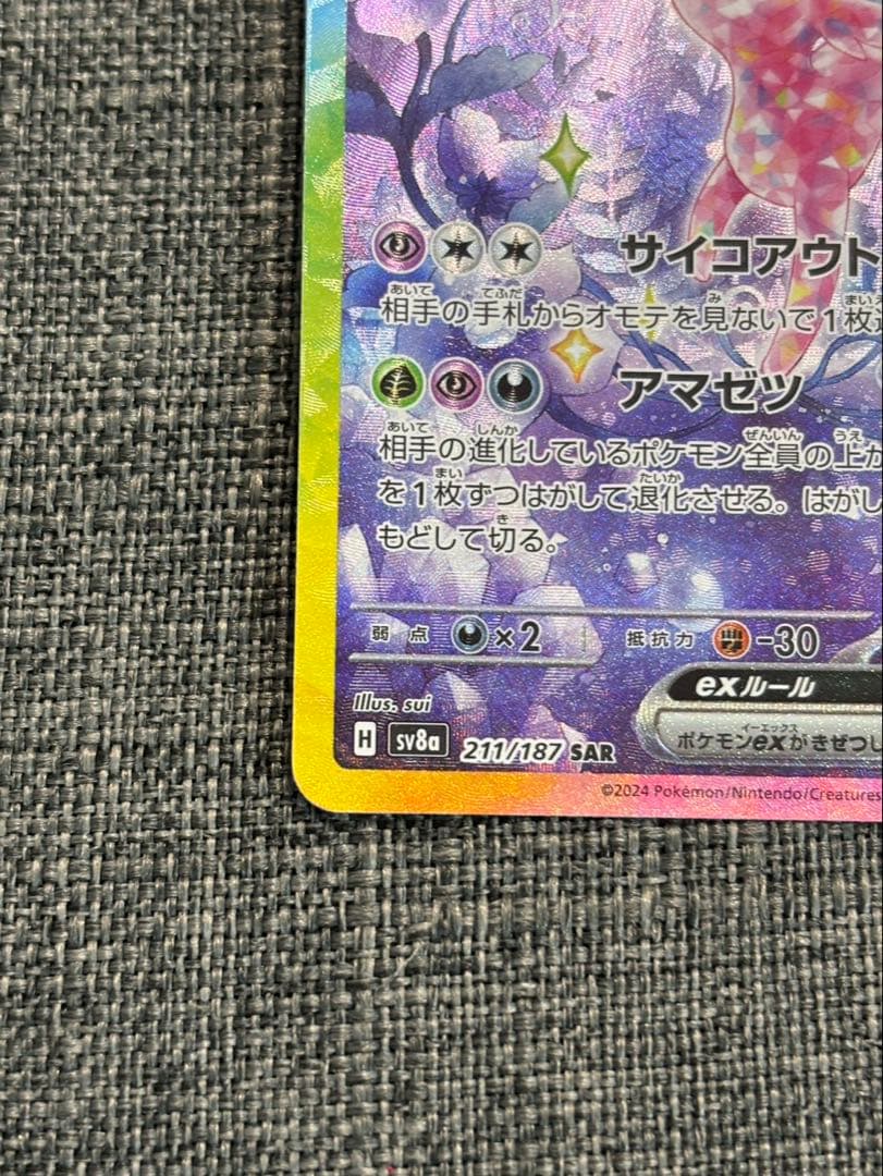 Pokemon Espeon ex SAR — SV High Class Pack Terastal Festival ex — Japanese