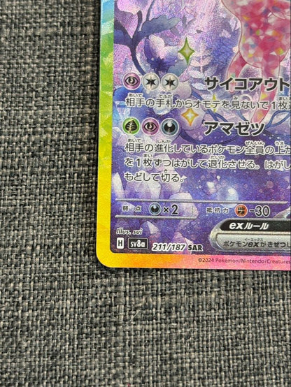 Pokemon Espeon ex SAR — SV High Class Pack Terastal Festival ex — Japanese
