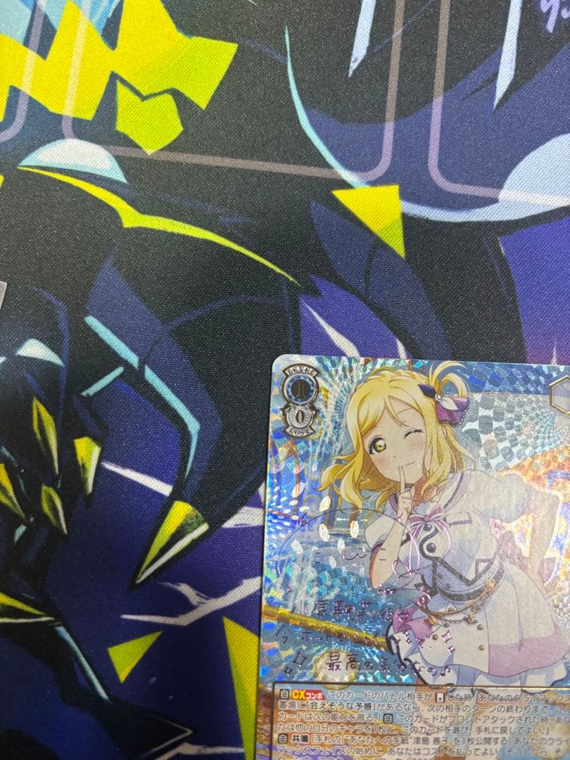 Love for Everyone♡ Mari Ohara (Signature) — Japanese