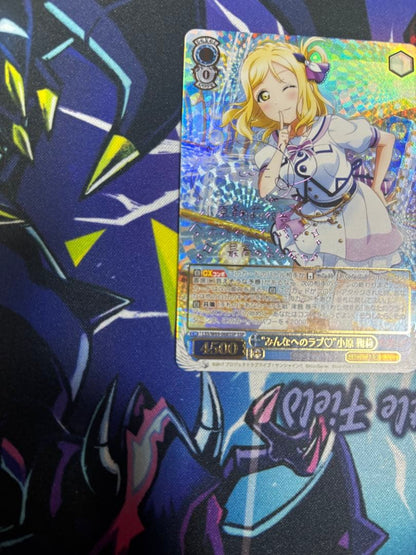 Love for Everyone♡ Mari Ohara (Signature) — Japanese
