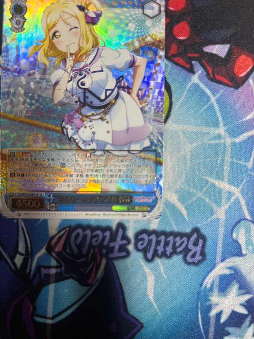 Love for Everyone♡ Mari Ohara (Signature) — Japanese