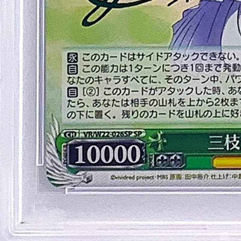 PSA 10 Pokemon Waka-ba Saegusa — Japanese