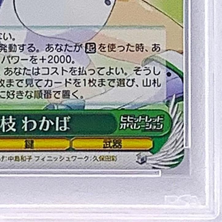 PSA 10 Pokemon Waka-ba Saegusa — Japanese