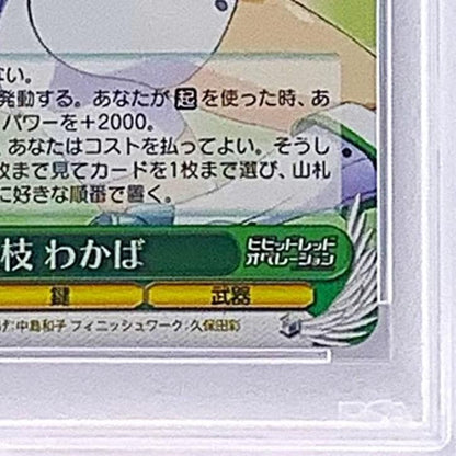 PSA 10 Pokemon Waka-ba Saegusa — Japanese