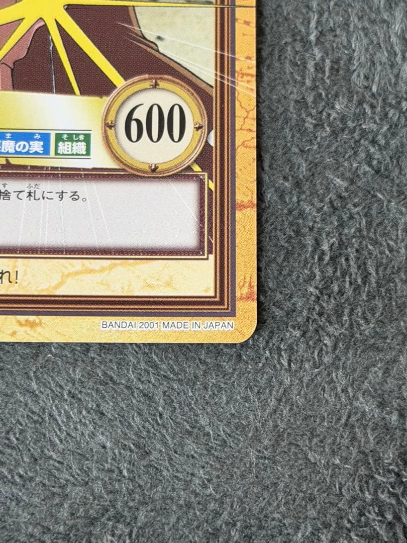 One Piece Mr. 5 — Japanese