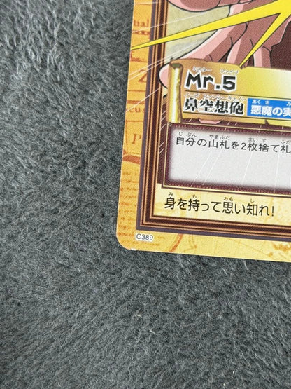One Piece Mr. 5 — Japanese