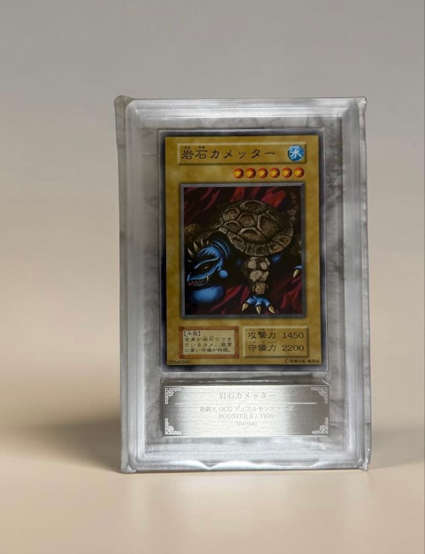 ARS 10 Yu-Gi-Oh Stone Crab Ultra Rare — Japanese