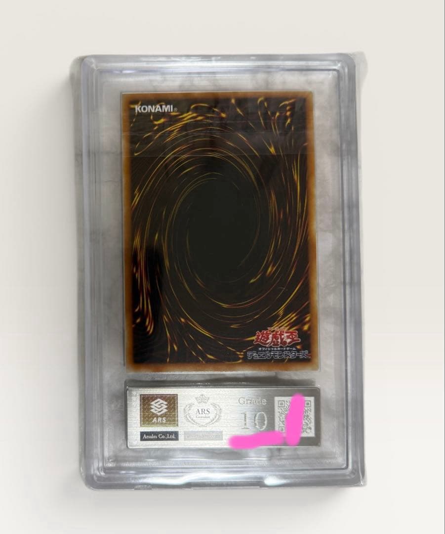 ARS 10 Yu-Gi-Oh Stone Crab Ultra Rare — Japanese