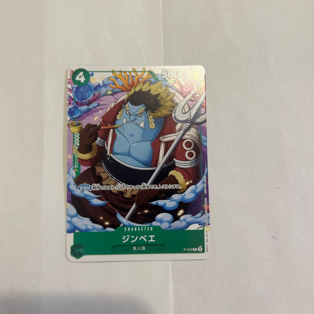 One Piece Jinbe — Japanese