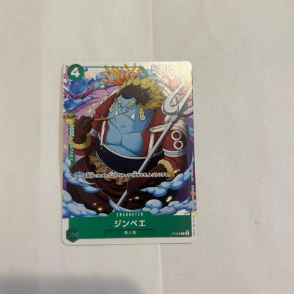 One Piece Jinbe — Japanese
