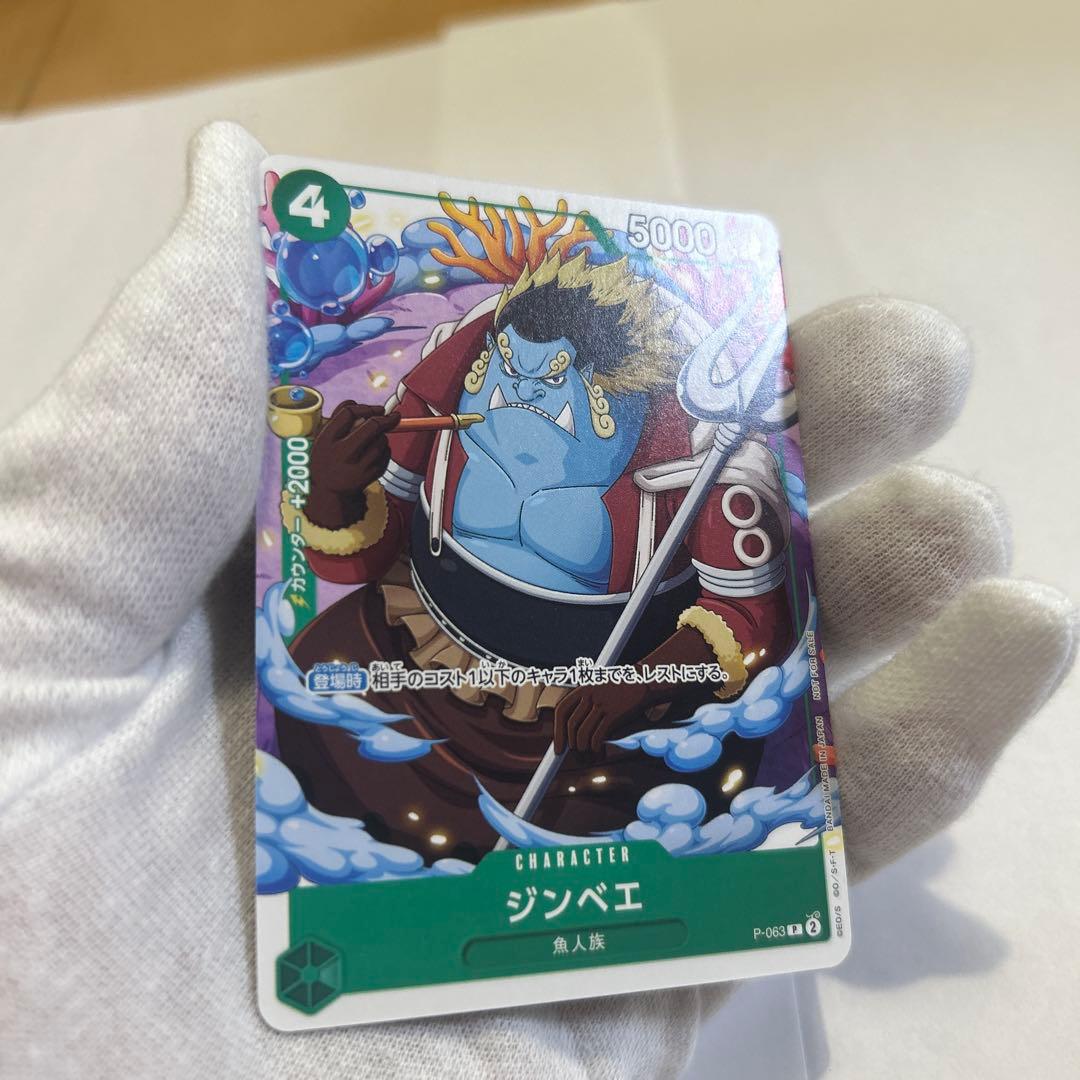 One Piece Jinbe — Japanese