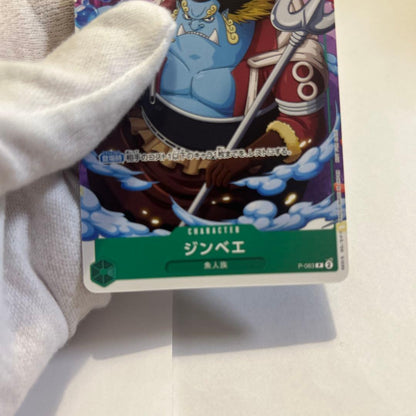 One Piece Jinbe — Japanese