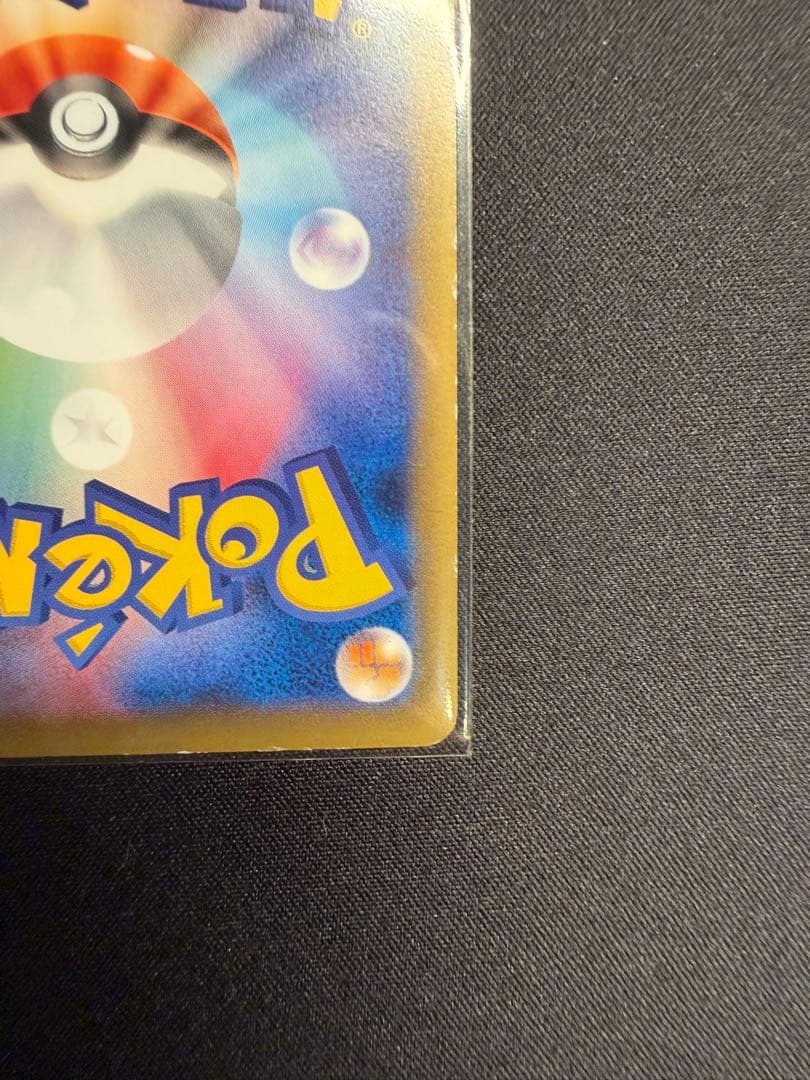 Pokemon Pikachu — Japanese