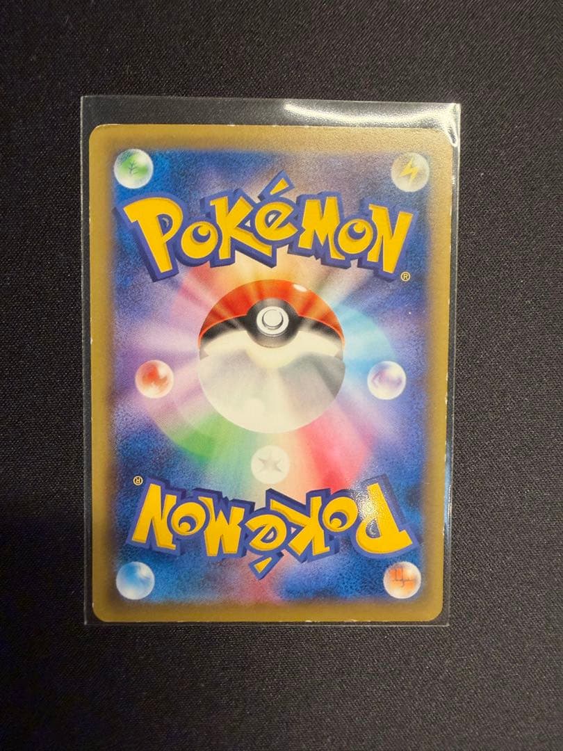 Pokemon Pikachu — Japanese