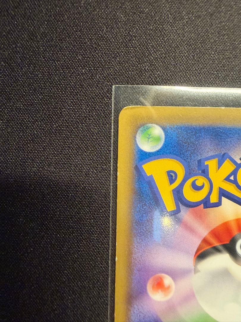 Pokemon Pikachu — Japanese