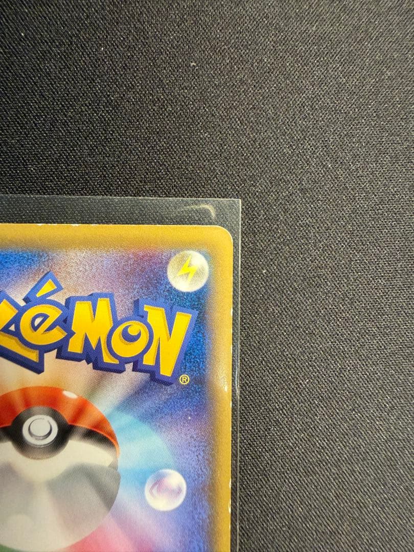 Pokemon Pikachu — Japanese