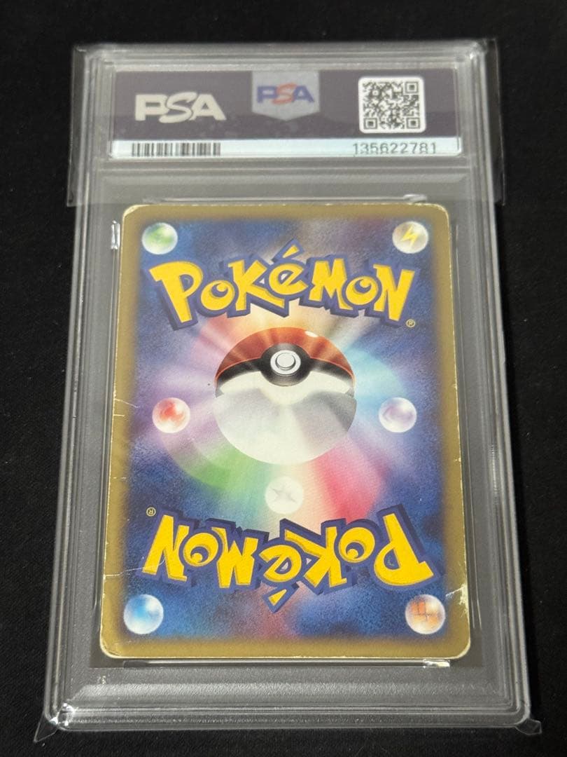 PSA 10 Pokemon Umbreon PROMO — e Series Promo Card — Japanese