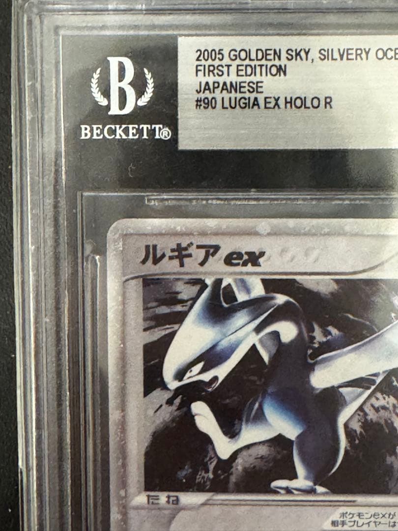 Pokemon Lugia ex — 090/106 — Japanese