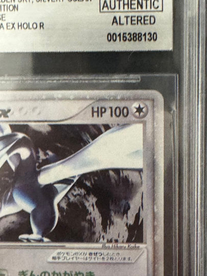 Pokemon Lugia ex — 090/106 — Japanese