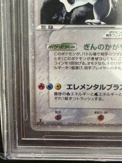 Pokemon Lugia ex — 090/106 — Japanese