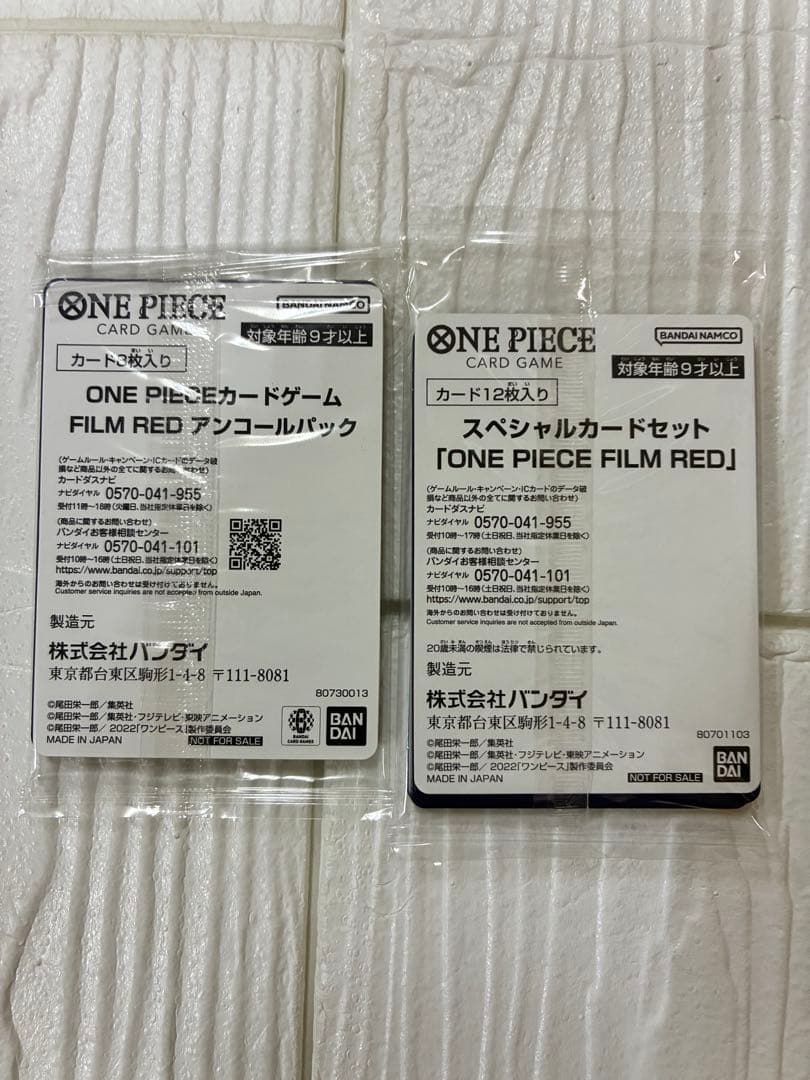 One Piece One Piece Film RED Movie Ticket Limited Card Set Pack — Japanese