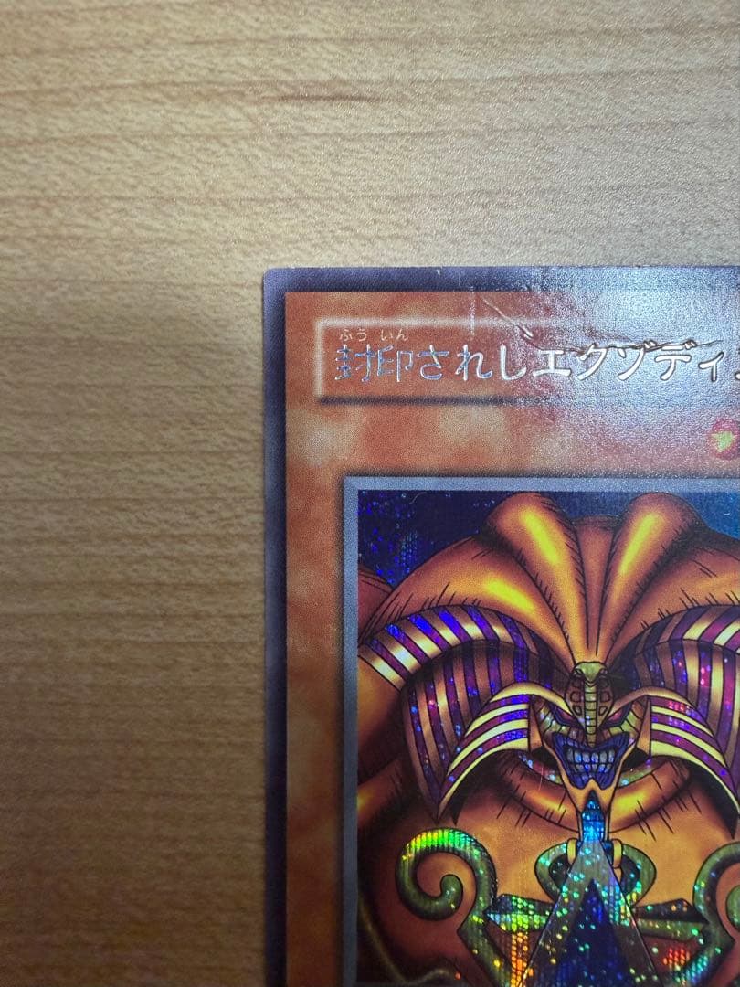 Yu-Gi-Oh Exodia the Forbidden One — PG-65 — Japanese