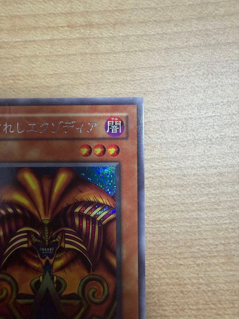 Yu-Gi-Oh Exodia the Forbidden One — PG-65 — Japanese