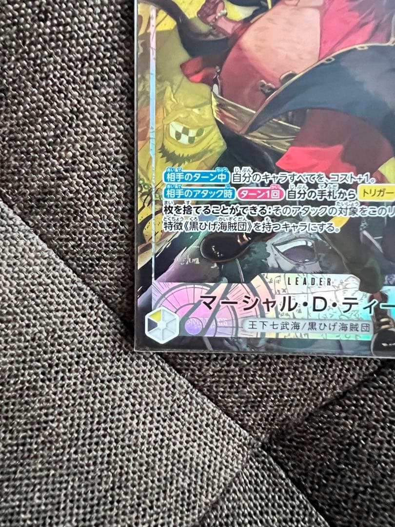 One Piece One Piece Card Game Marshall D. Teach Leader L — Japanese