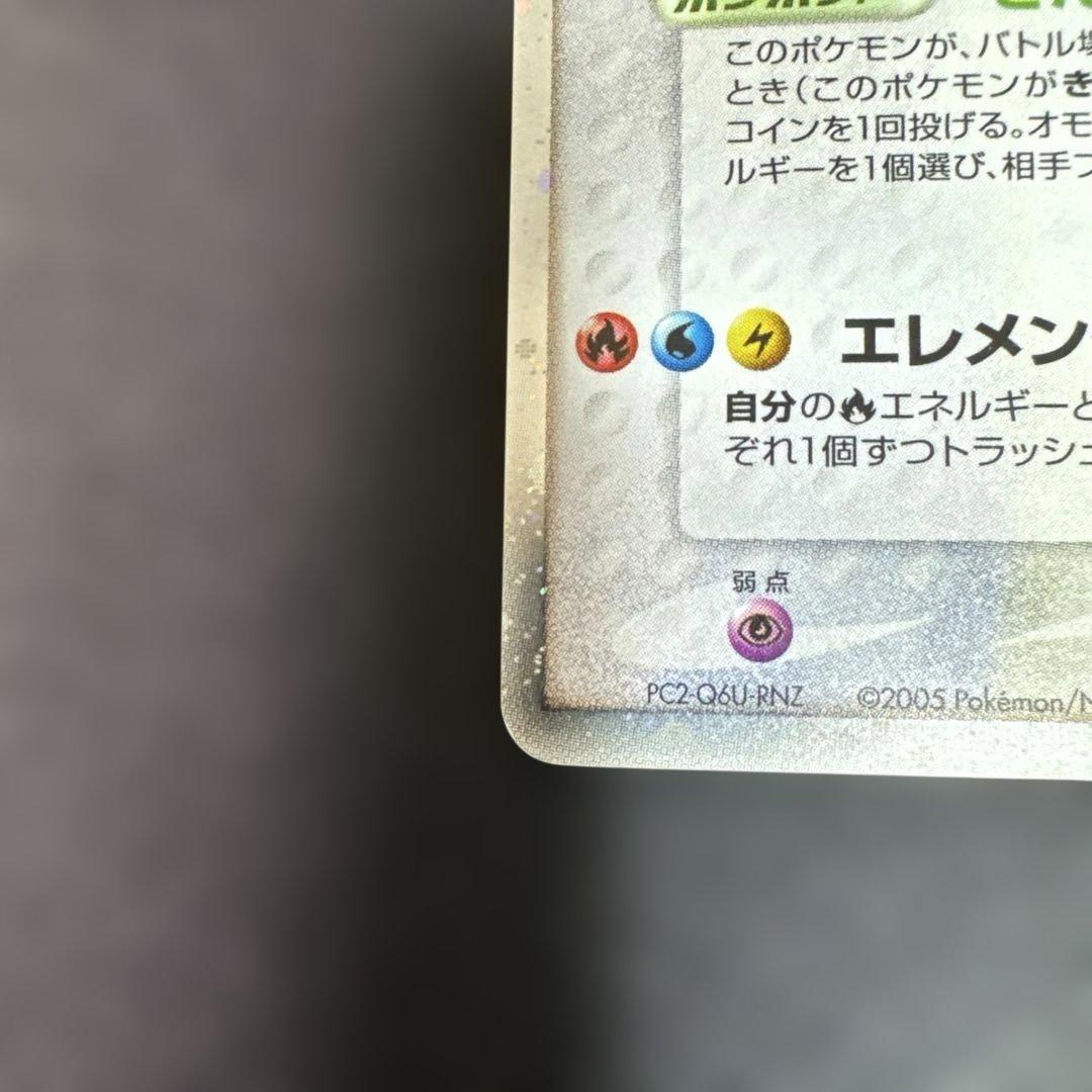 Pokemon Lugia ex — 090/106 — Japanese