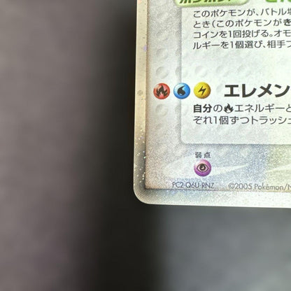 Pokemon Lugia ex — 090/106 — Japanese