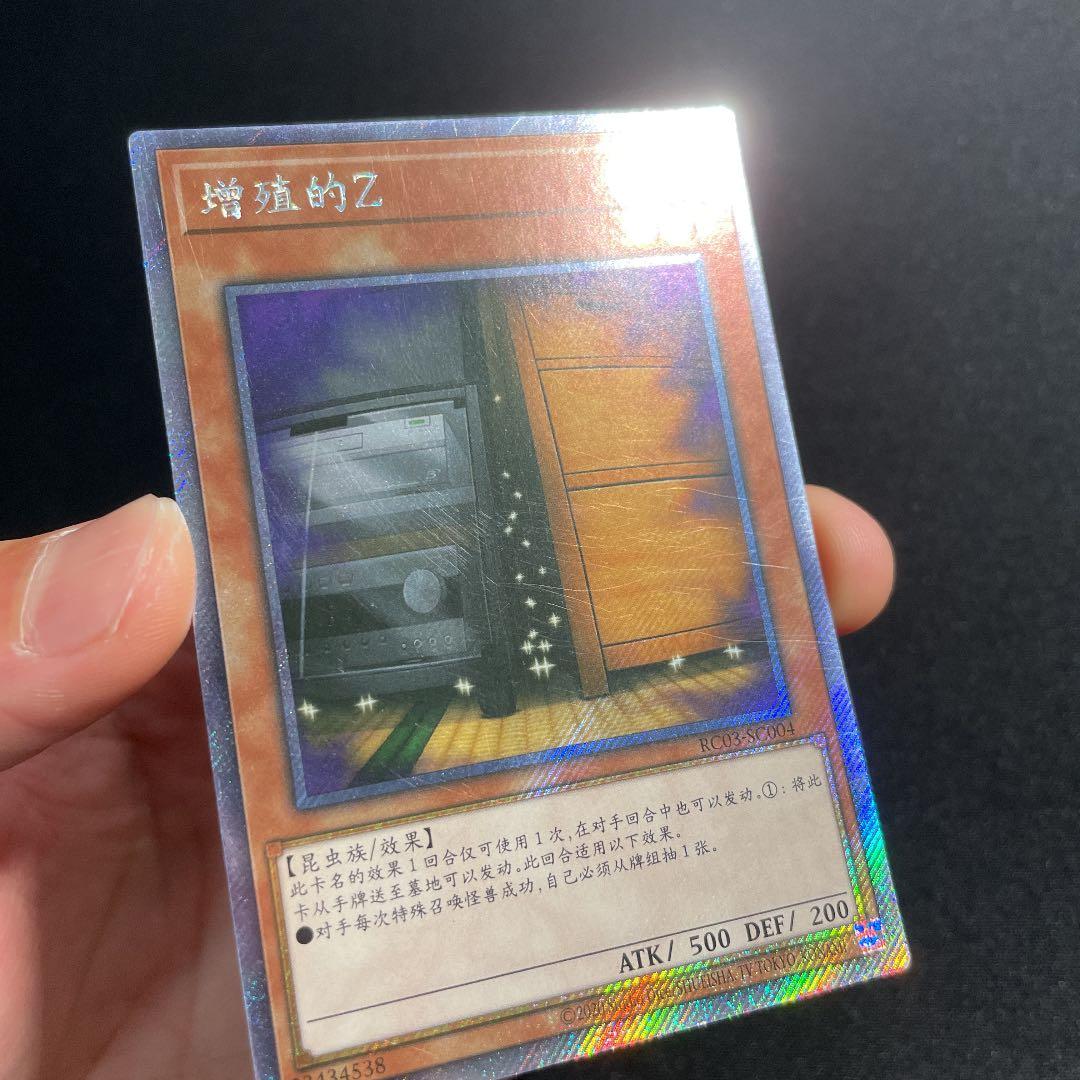 Yu-Gi-Oh Rescue Goggles — Chinese